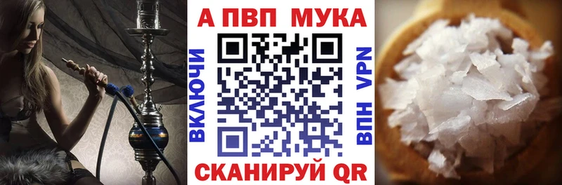 Alpha PVP Соль Нахабино