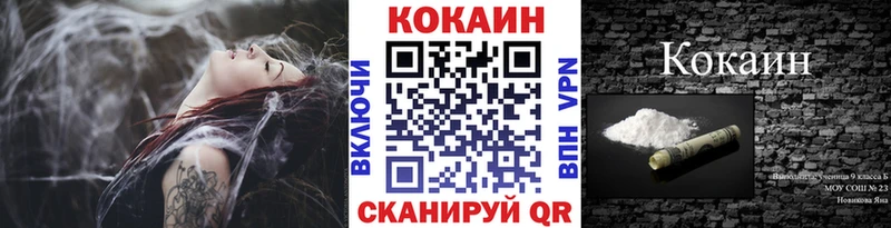 COCAIN VHQ  наркотики  ОМГ ОМГ как войти  Нахабино 