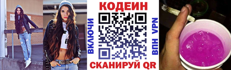shop Telegram  Нахабино  Codein Purple Drank 