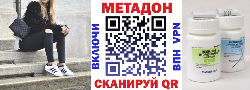 Метадон белоснежный  Нахабино 